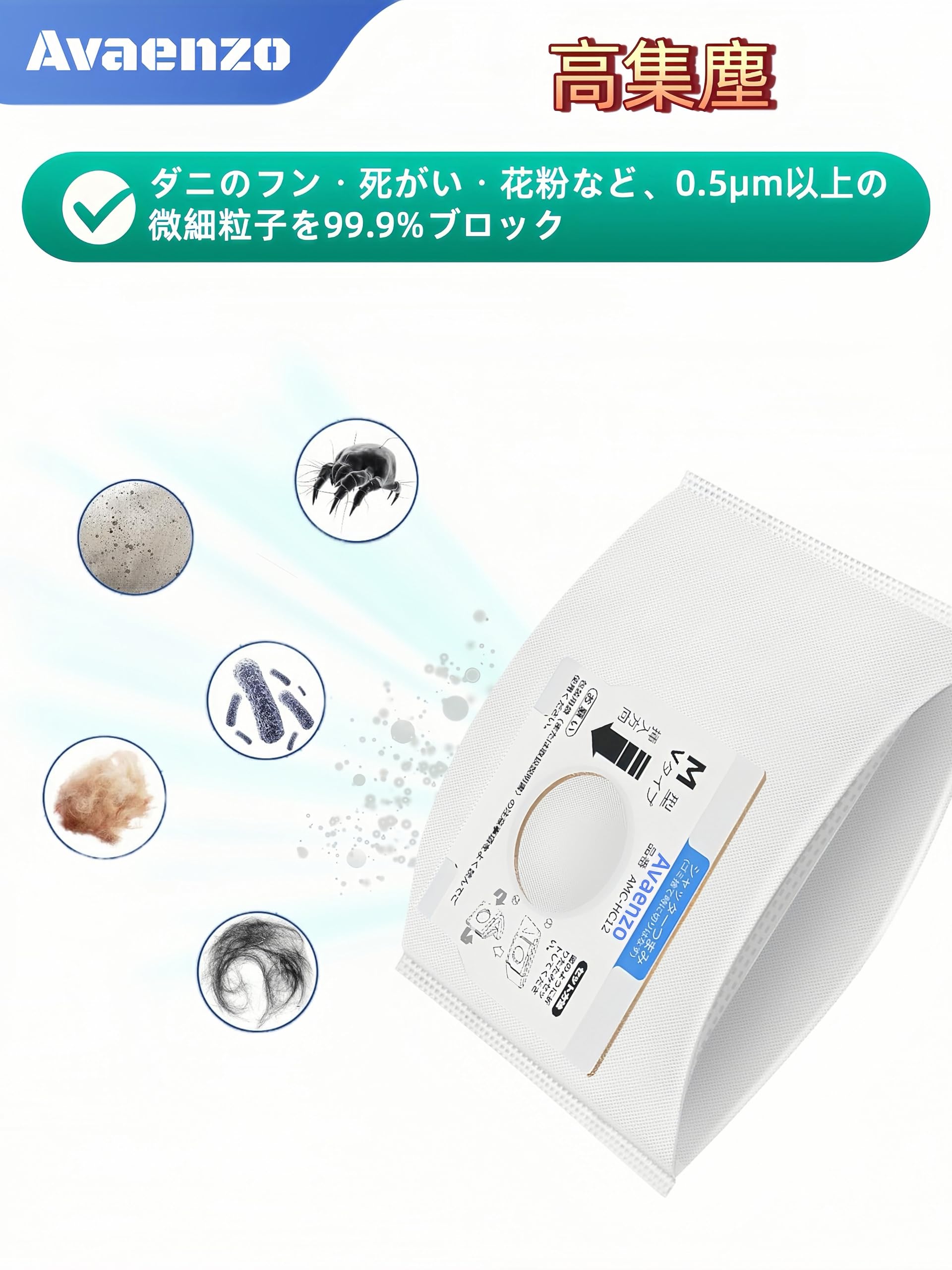 Amazon.co.jp: AMC-HC12 交換用紙パック 5枚入 Ag+抗菌防臭 AMC-HC10